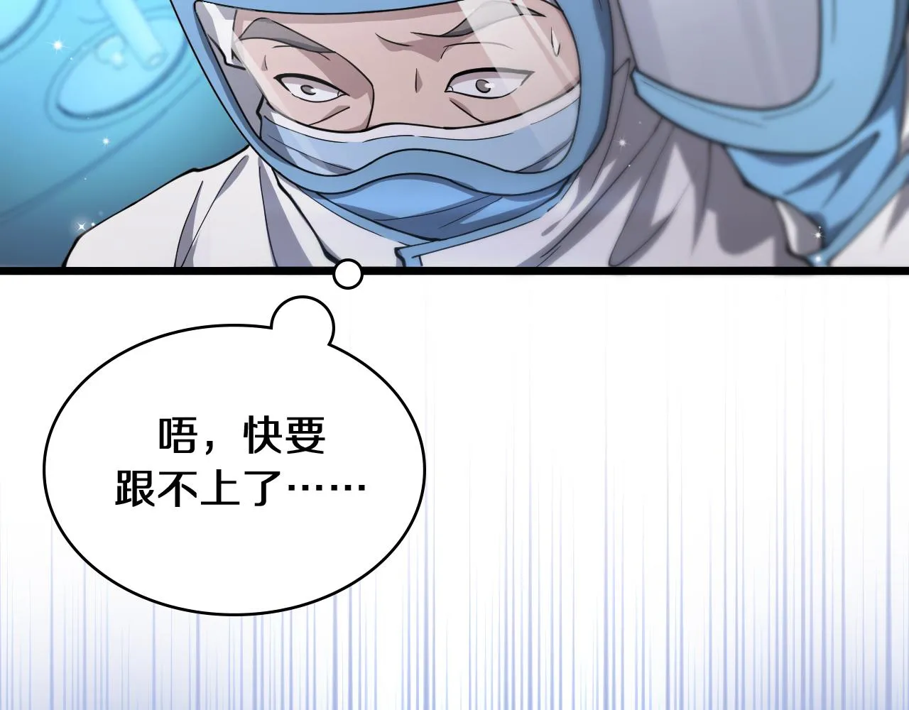 第136话 两吨 第70页