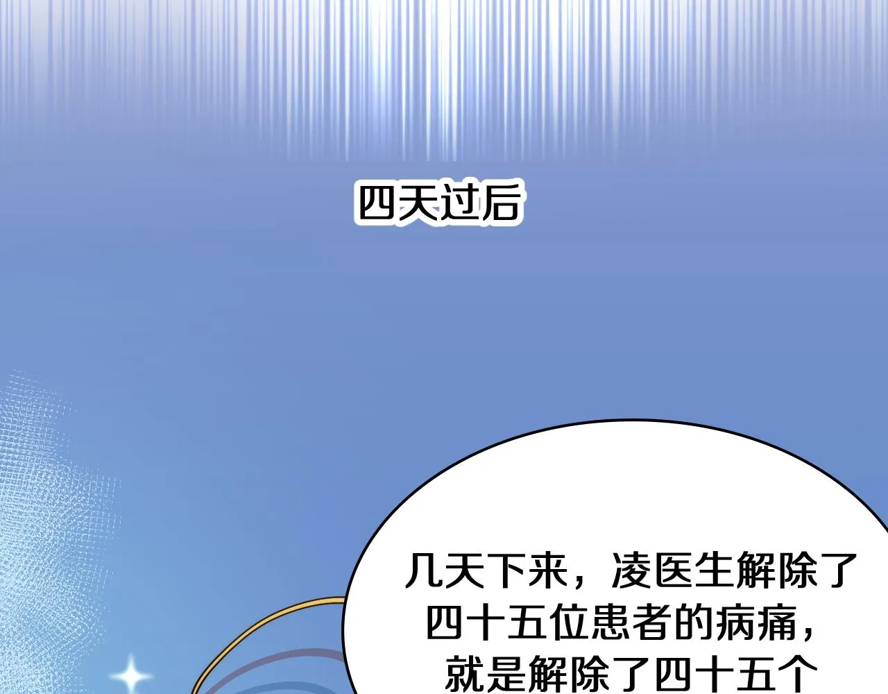 第136话 两吨 第71页