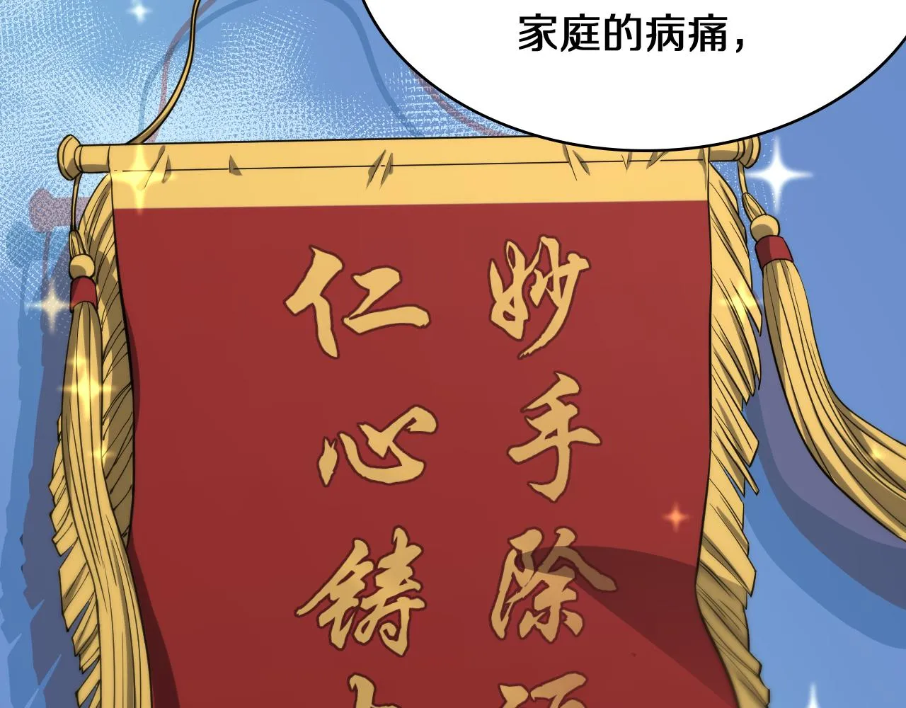 第136话 两吨 第72页