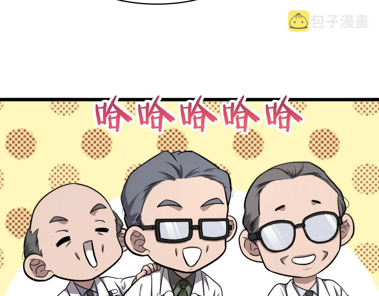 第136话 两吨 第80页