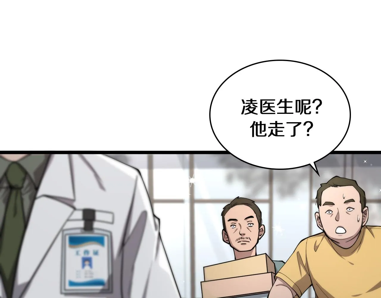 第136话 两吨 第85页
