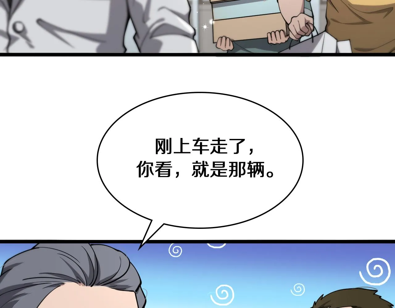 第136话 两吨 第86页