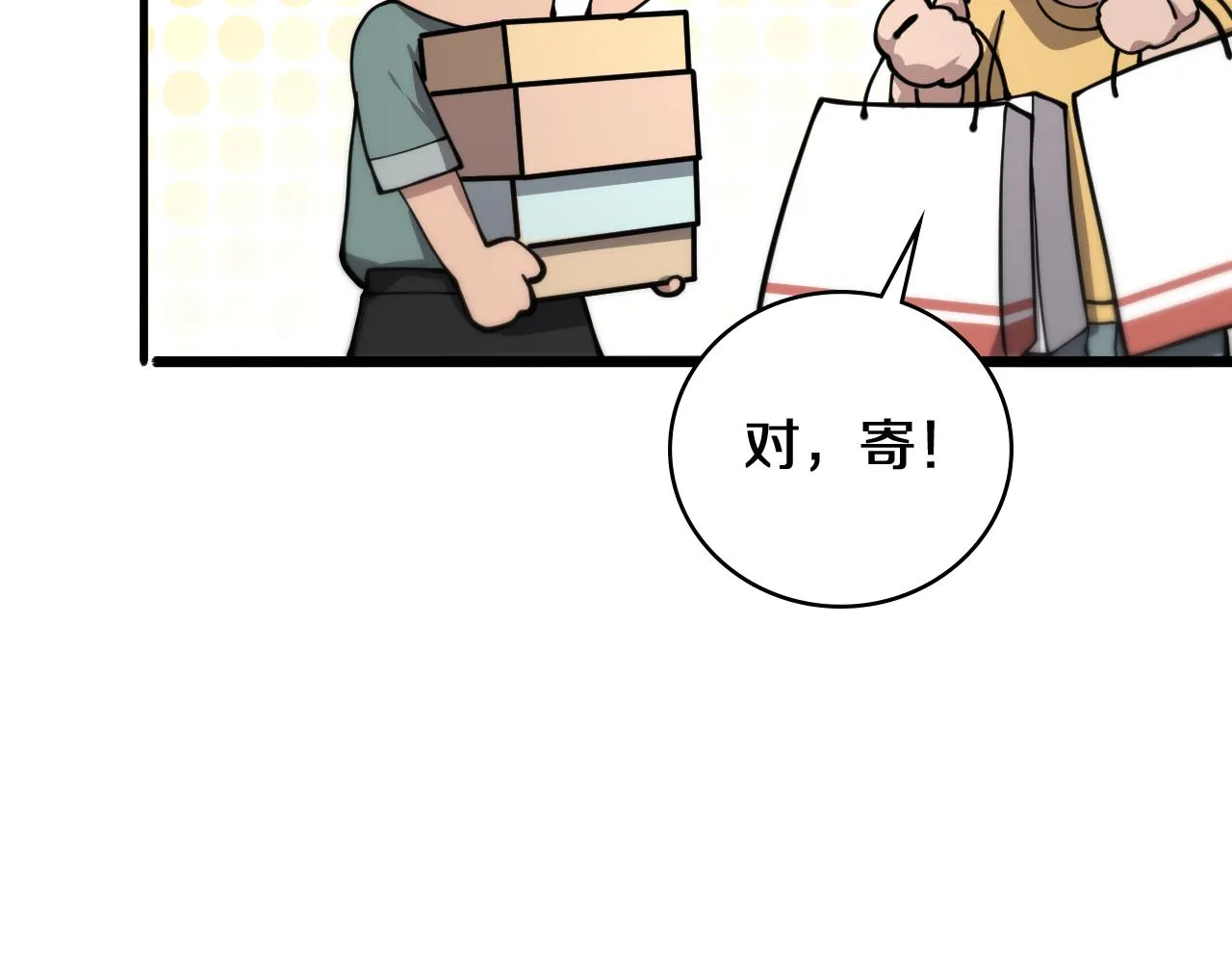 第136话 两吨 第89页