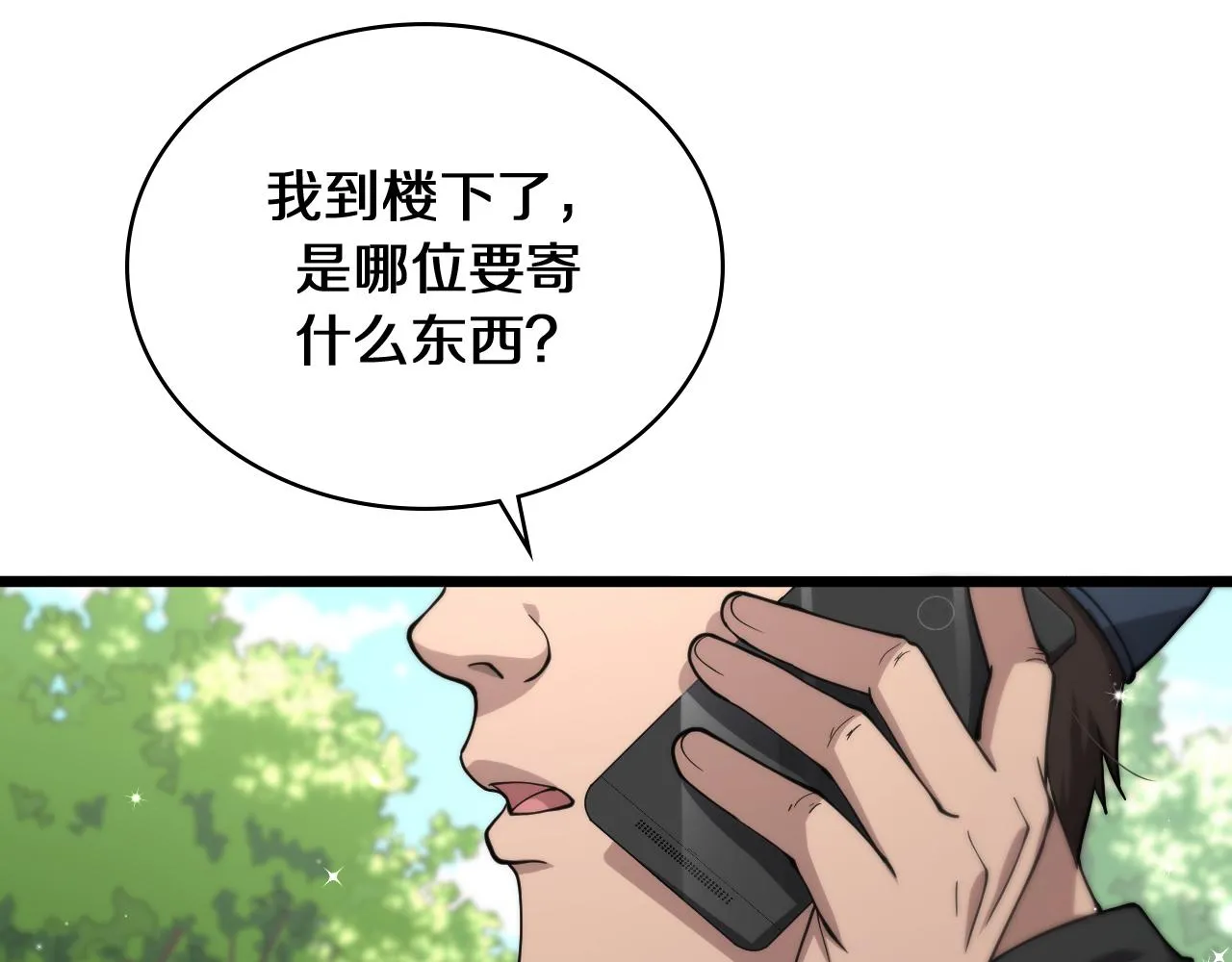 第136话 两吨 第91页