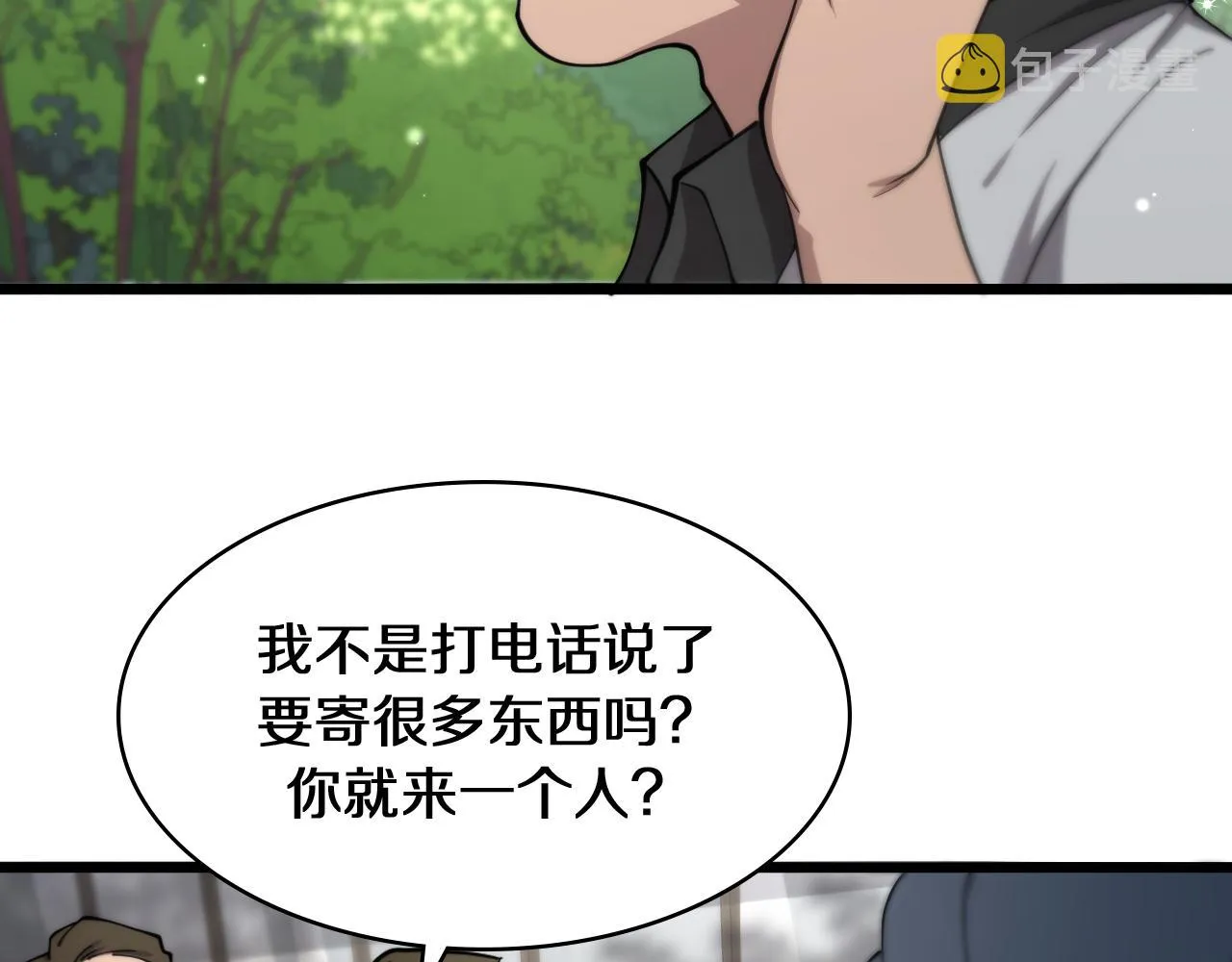 第136话 两吨 第92页