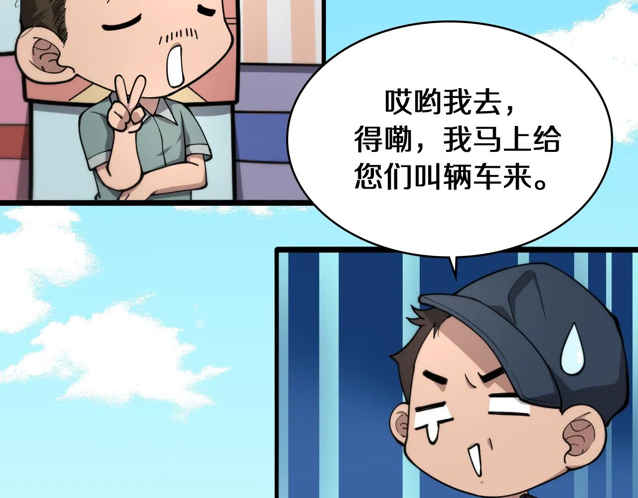 第136话 两吨 第96页