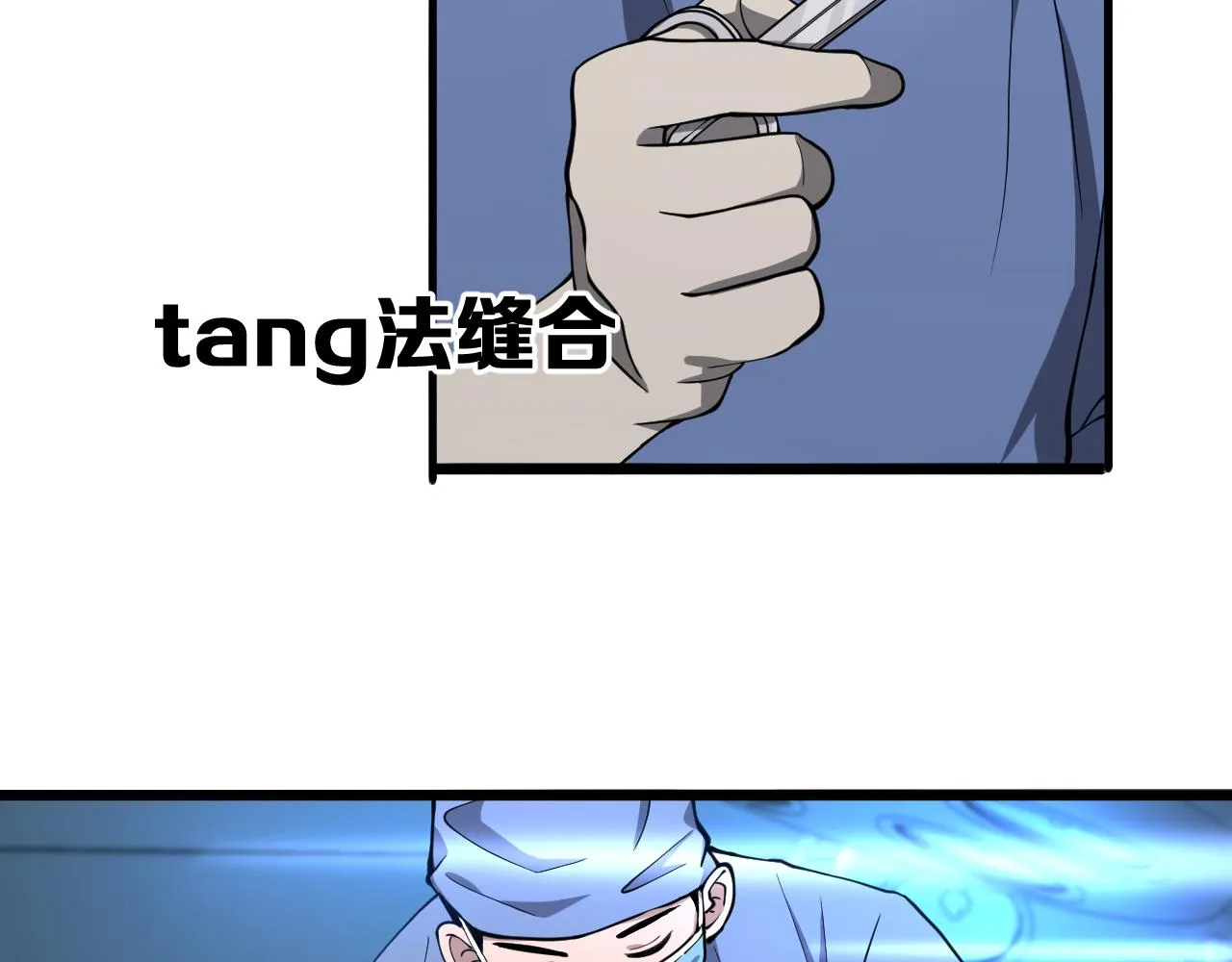 第134话 先遣队 第8页