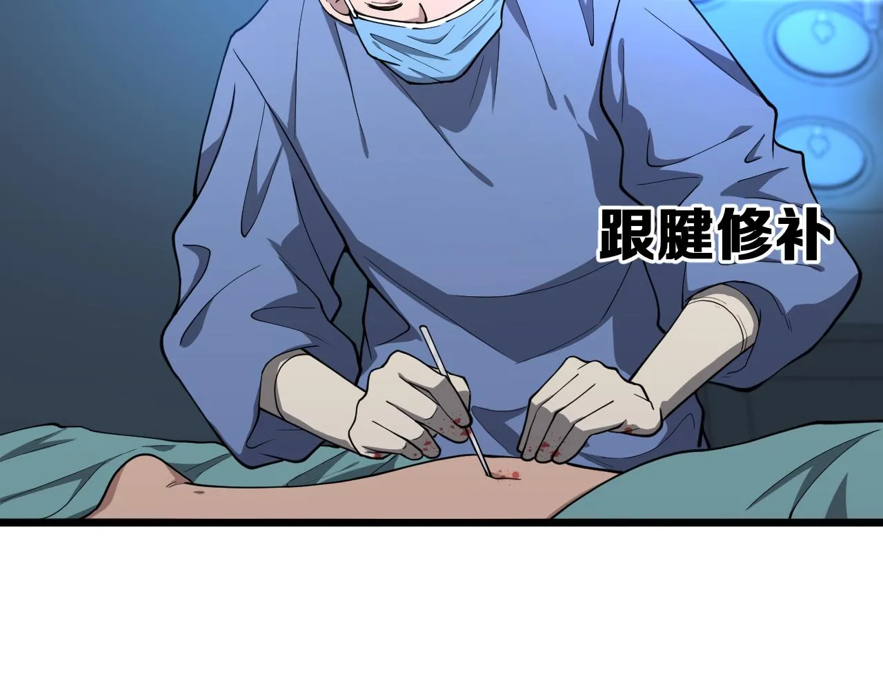 第134话 先遣队 第9页