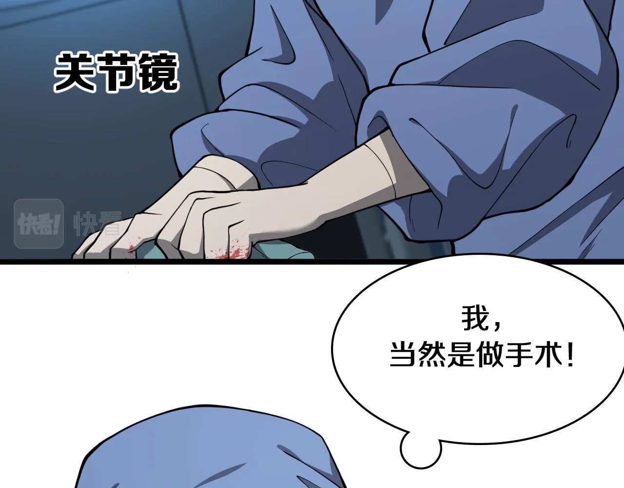 第134话 先遣队 第11页