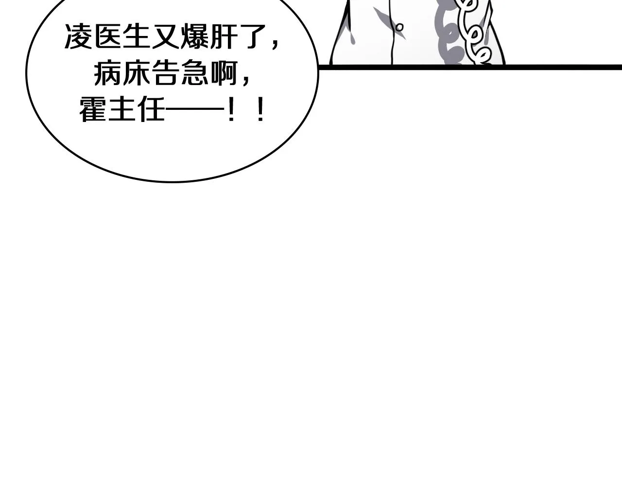 第134话 先遣队 第14页
