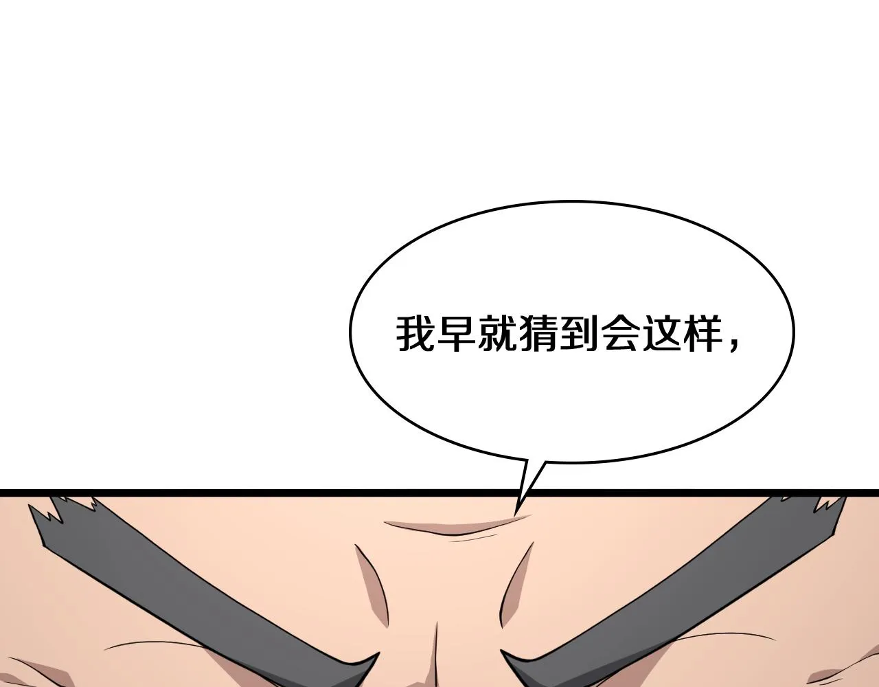 第134话 先遣队 第15页