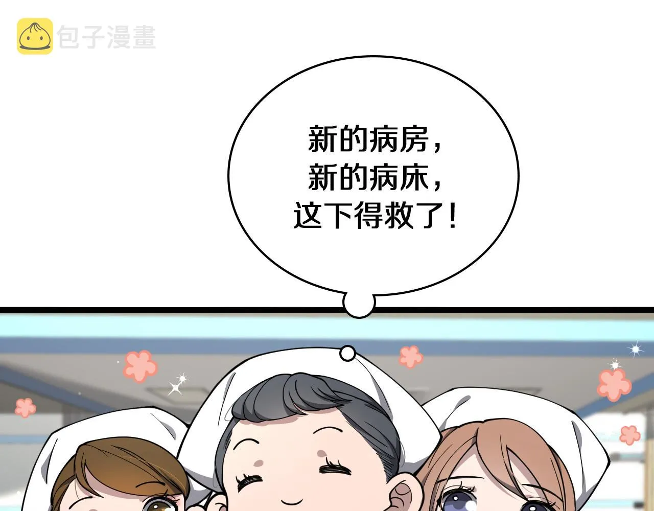 第134话 先遣队 第18页