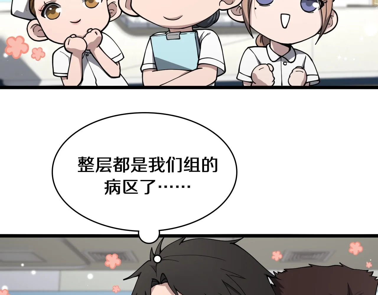 第134话 先遣队 第19页