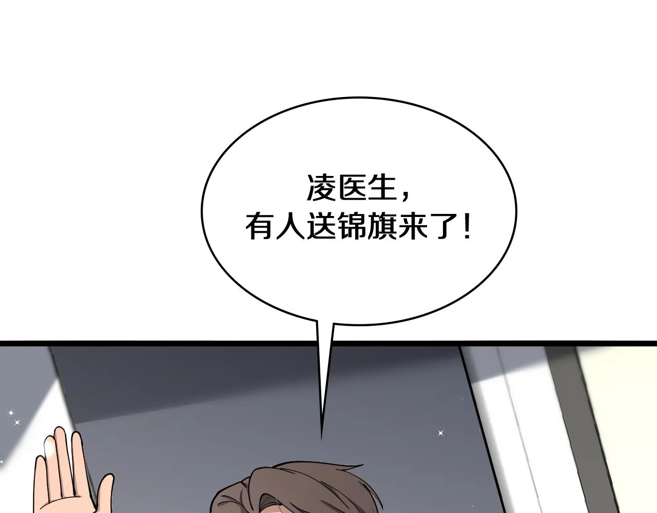 第134话 先遣队 第21页
