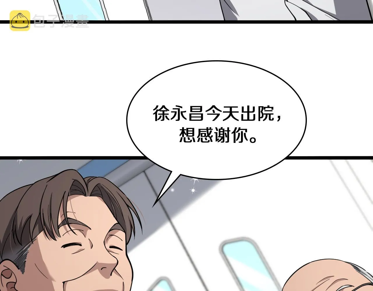 第134话 先遣队 第23页