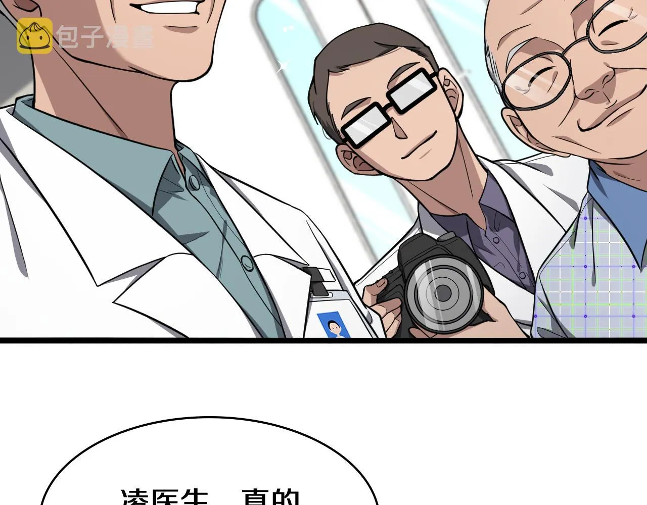 第134话 先遣队 第24页