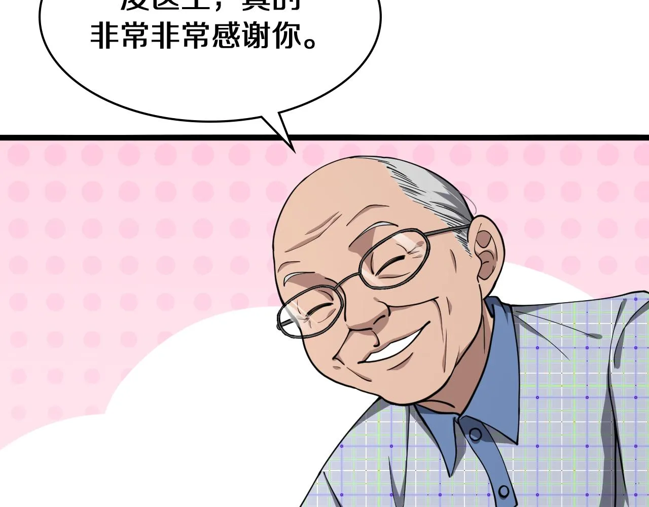第134话 先遣队 第25页