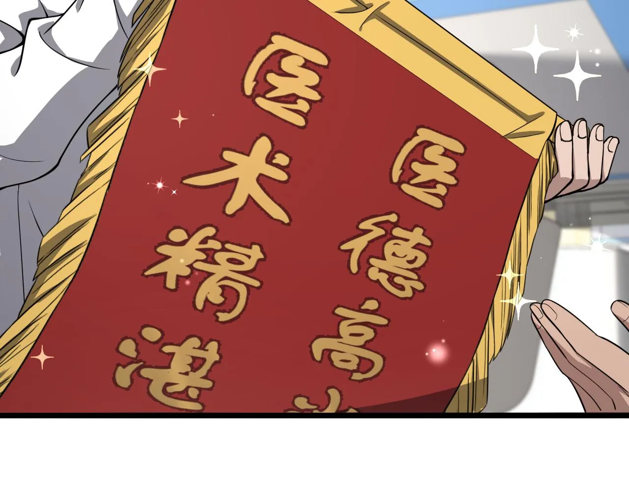 第134话 先遣队 第27页