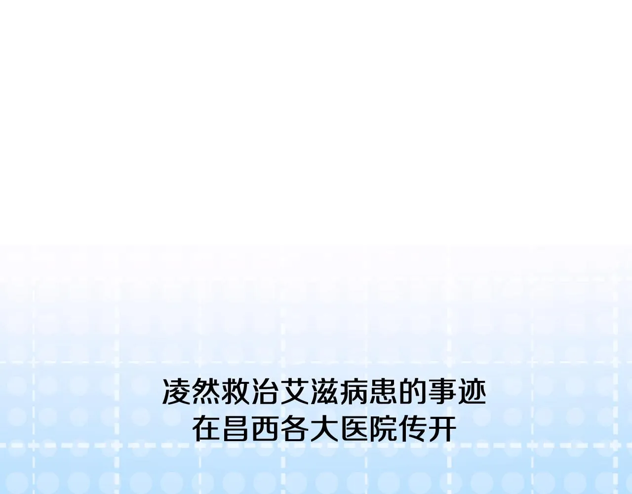 第134话 先遣队 第29页