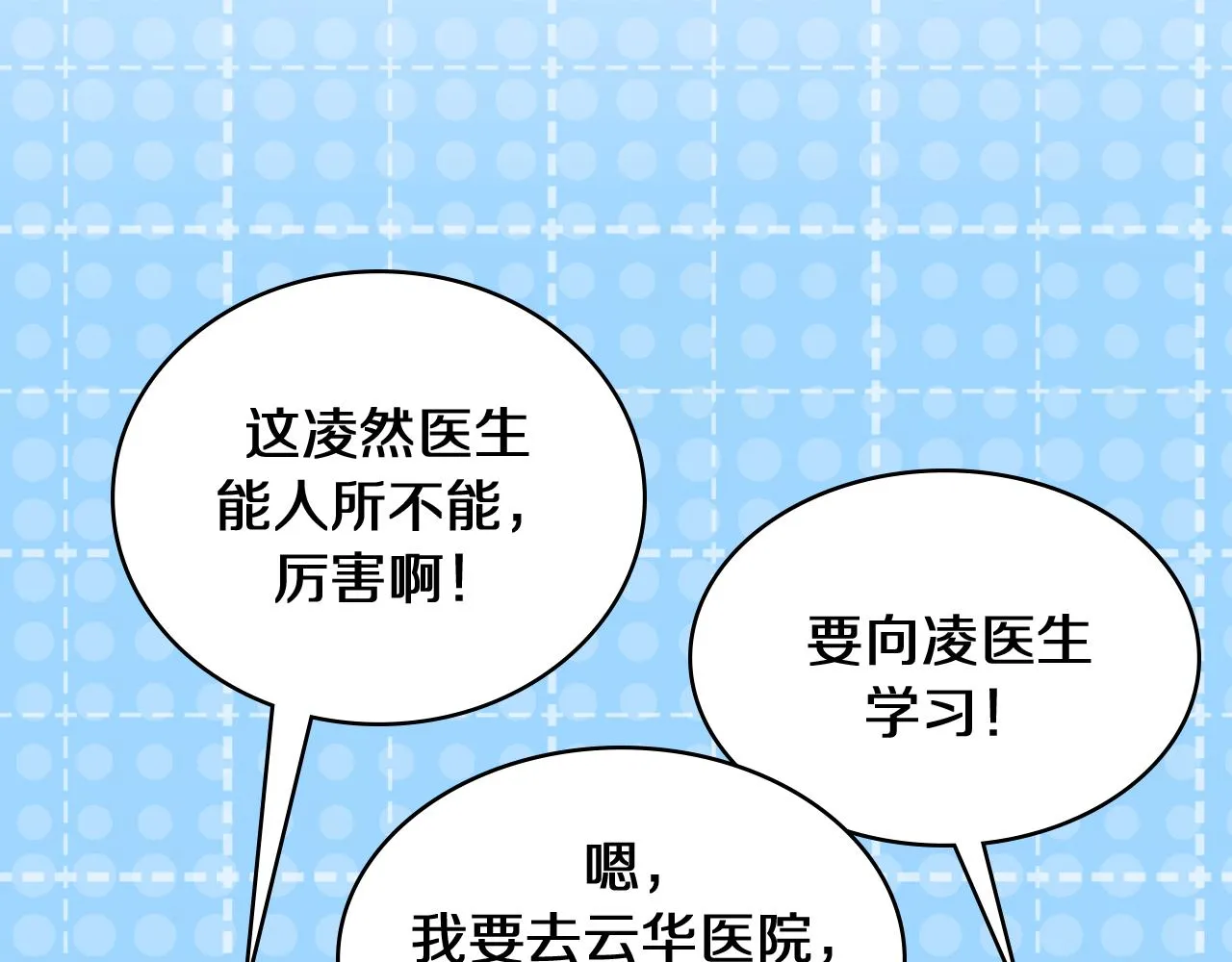 第134话 先遣队 第30页
