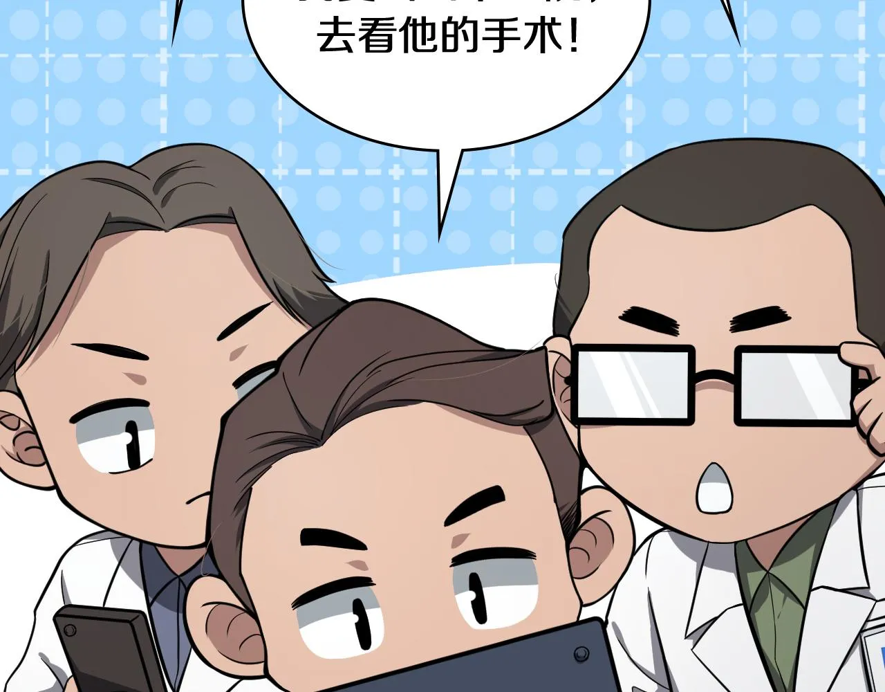 第134话 先遣队 第31页