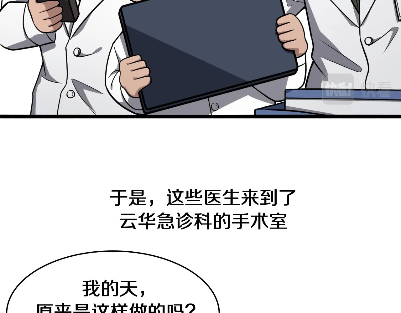 第134话 先遣队 第32页