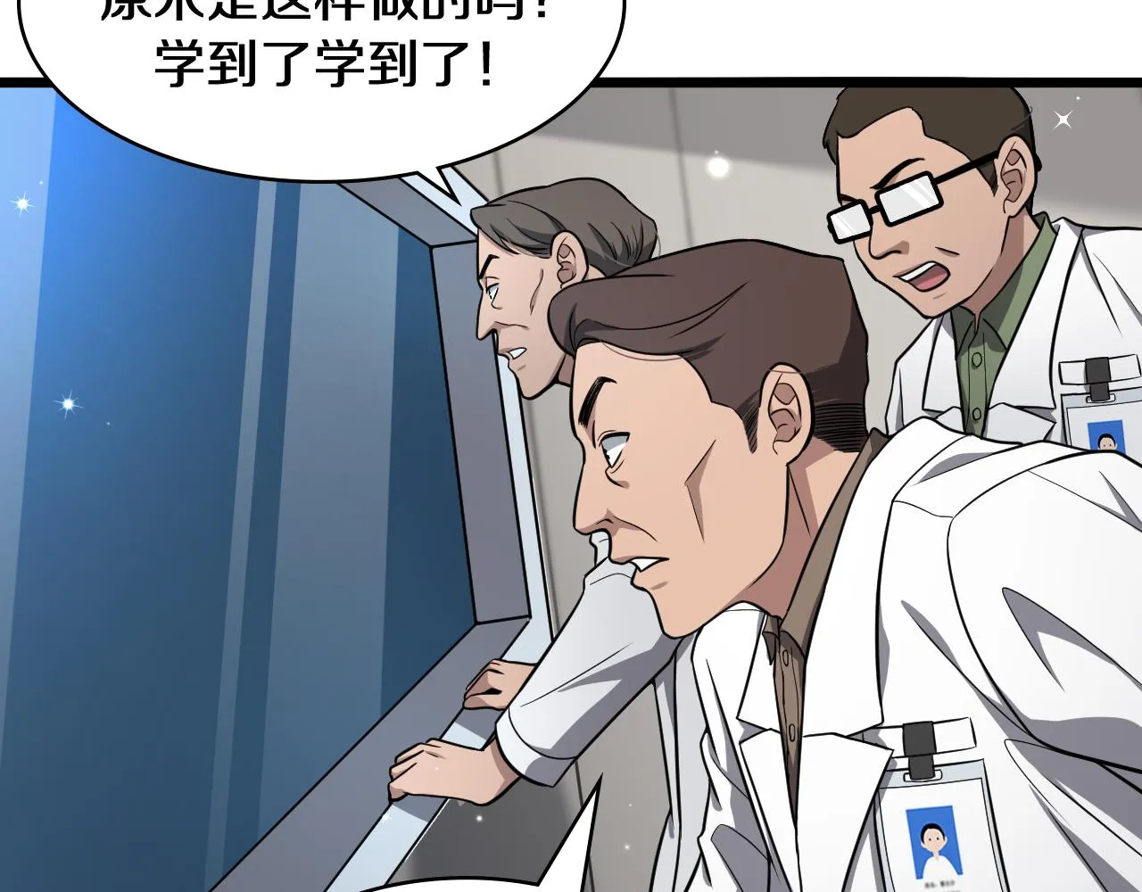 第134话 先遣队 第33页
