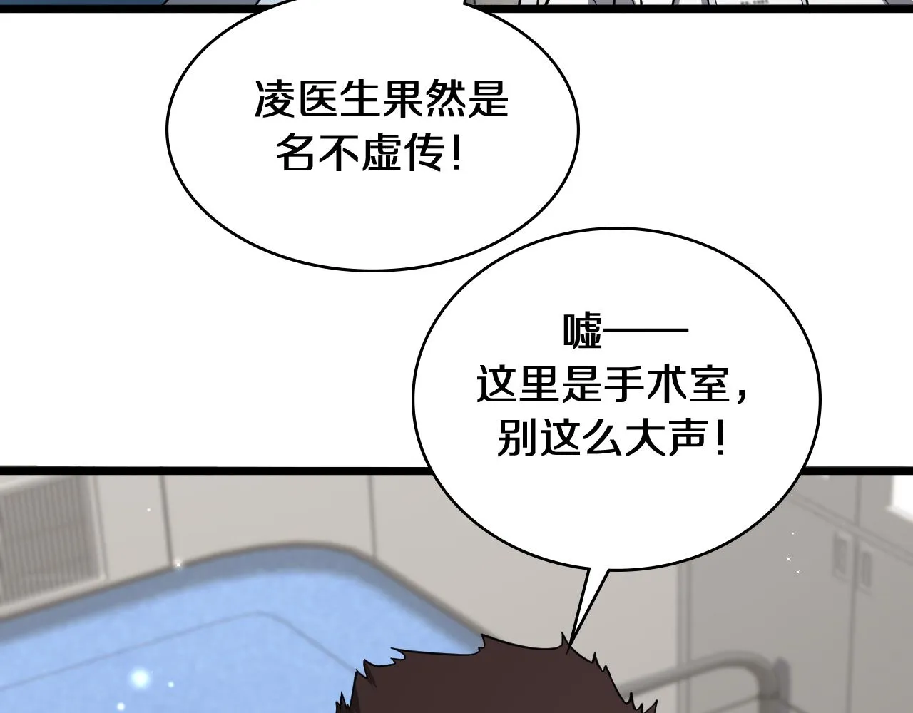 第134话 先遣队 第34页