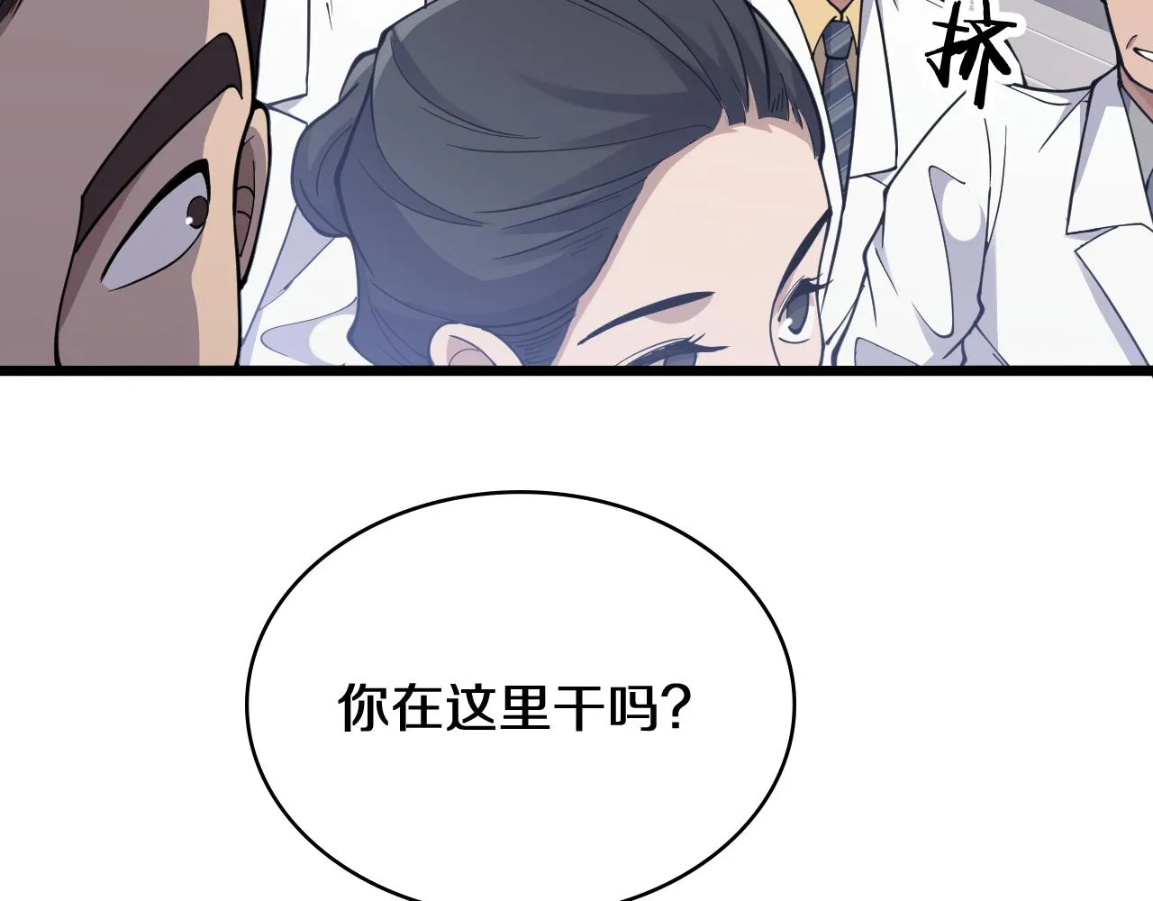 第134话 先遣队 第38页