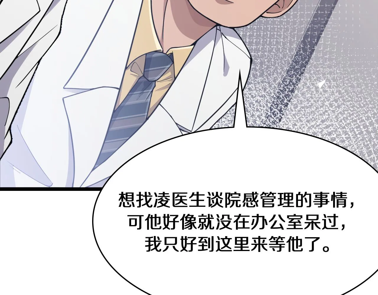第134话 先遣队 第40页