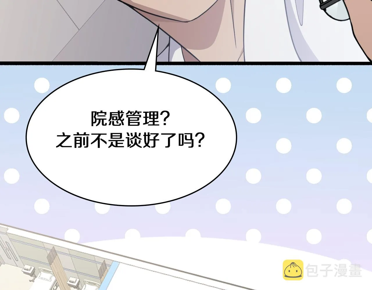 第134话 先遣队 第42页