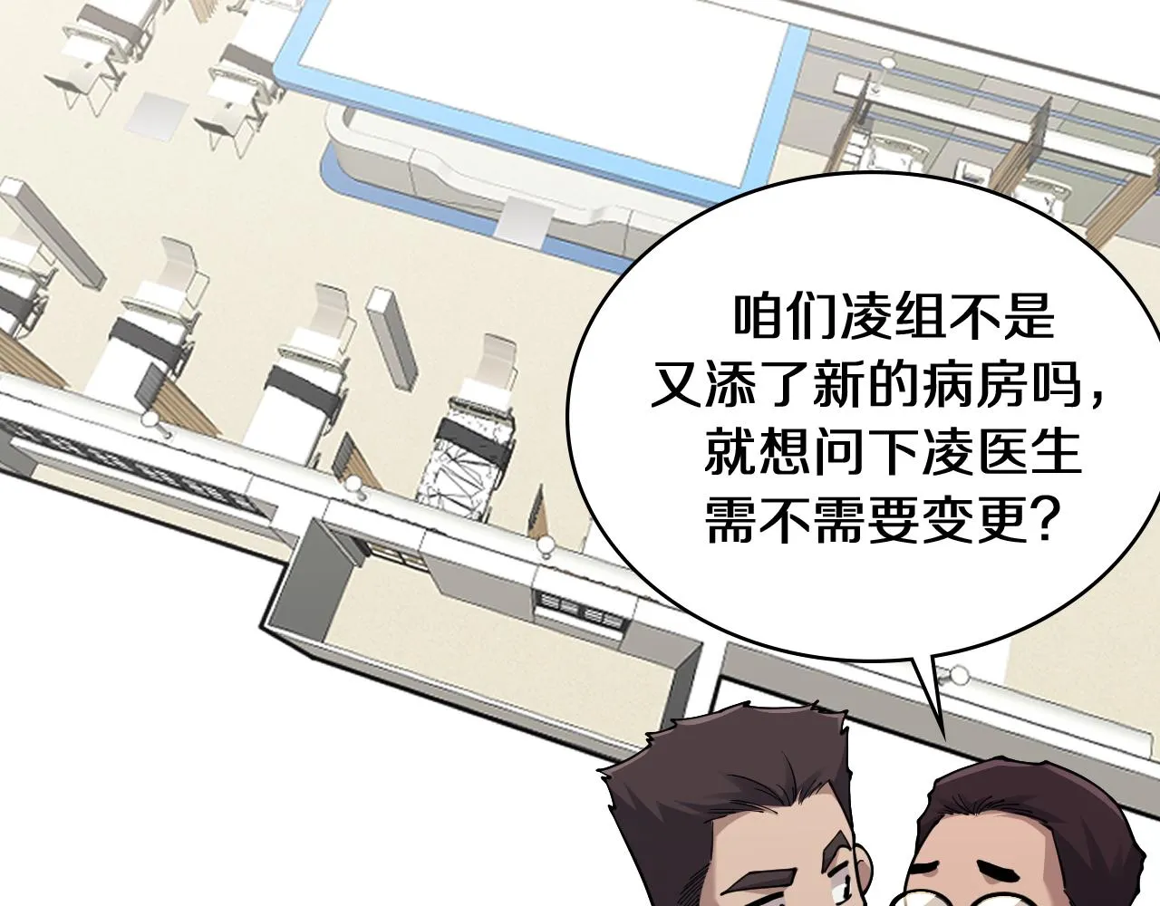 第134话 先遣队 第43页