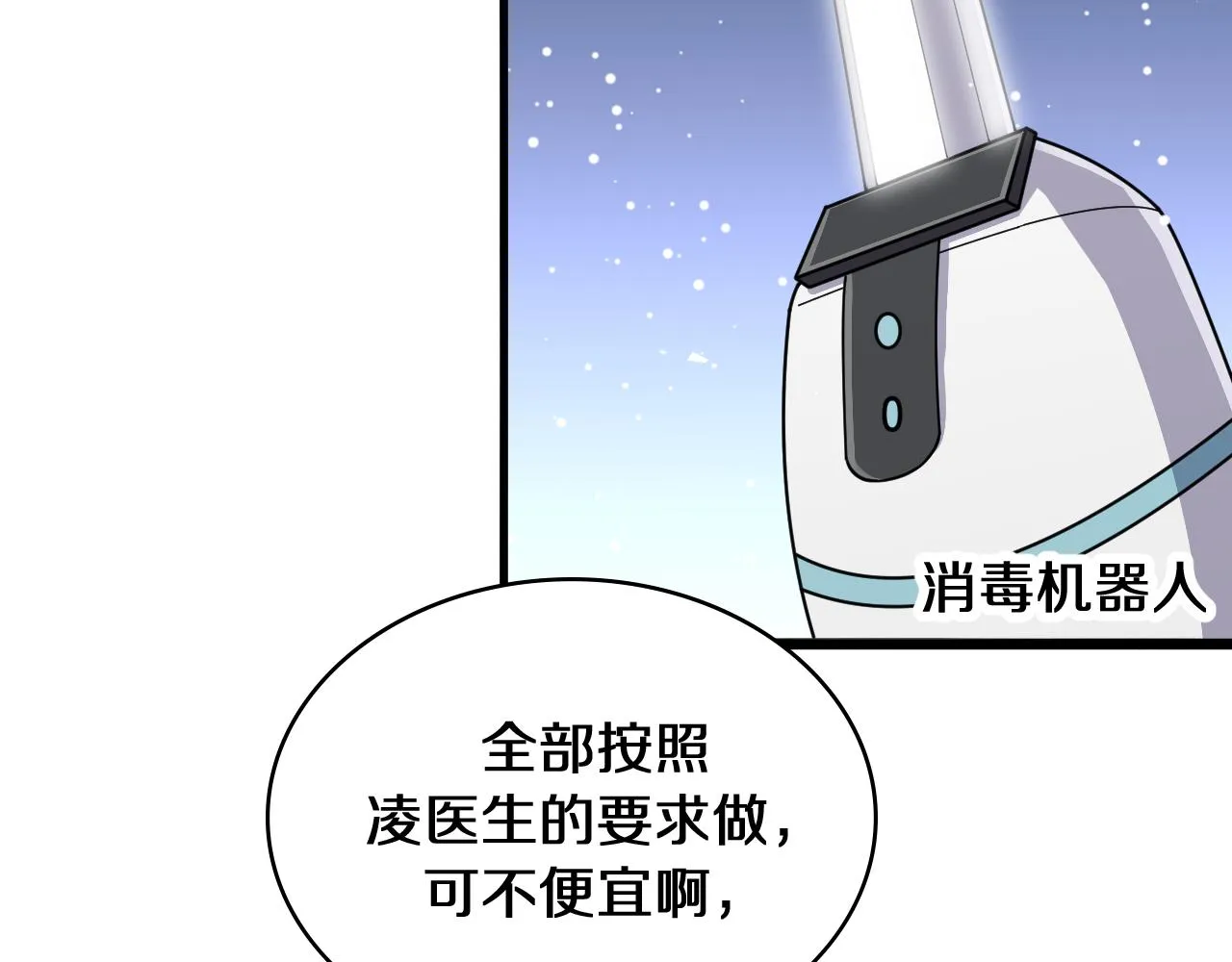 第134话 先遣队 第45页