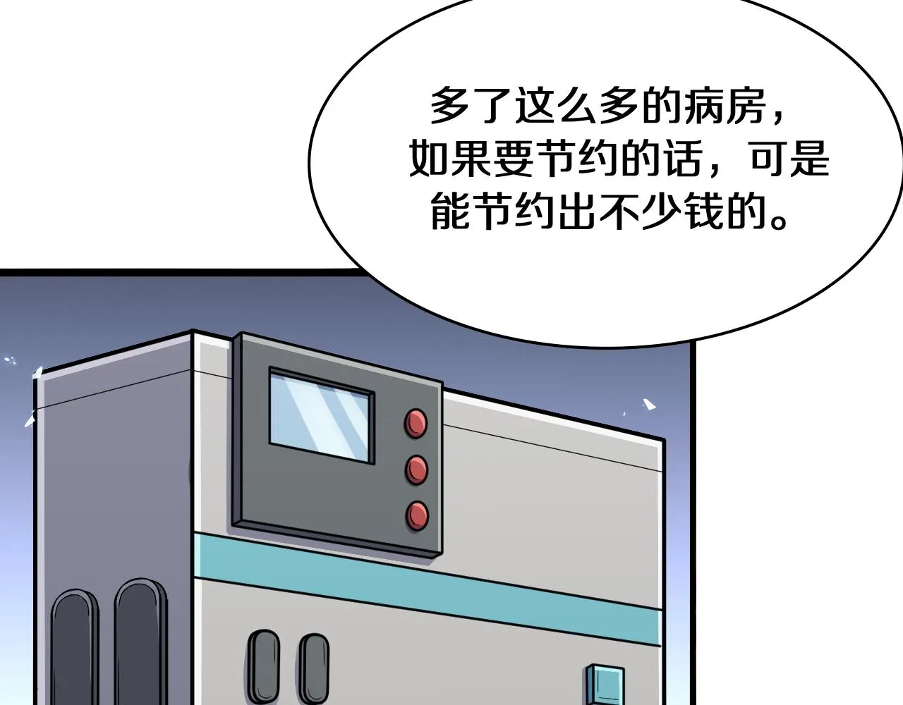 第134话 先遣队 第47页