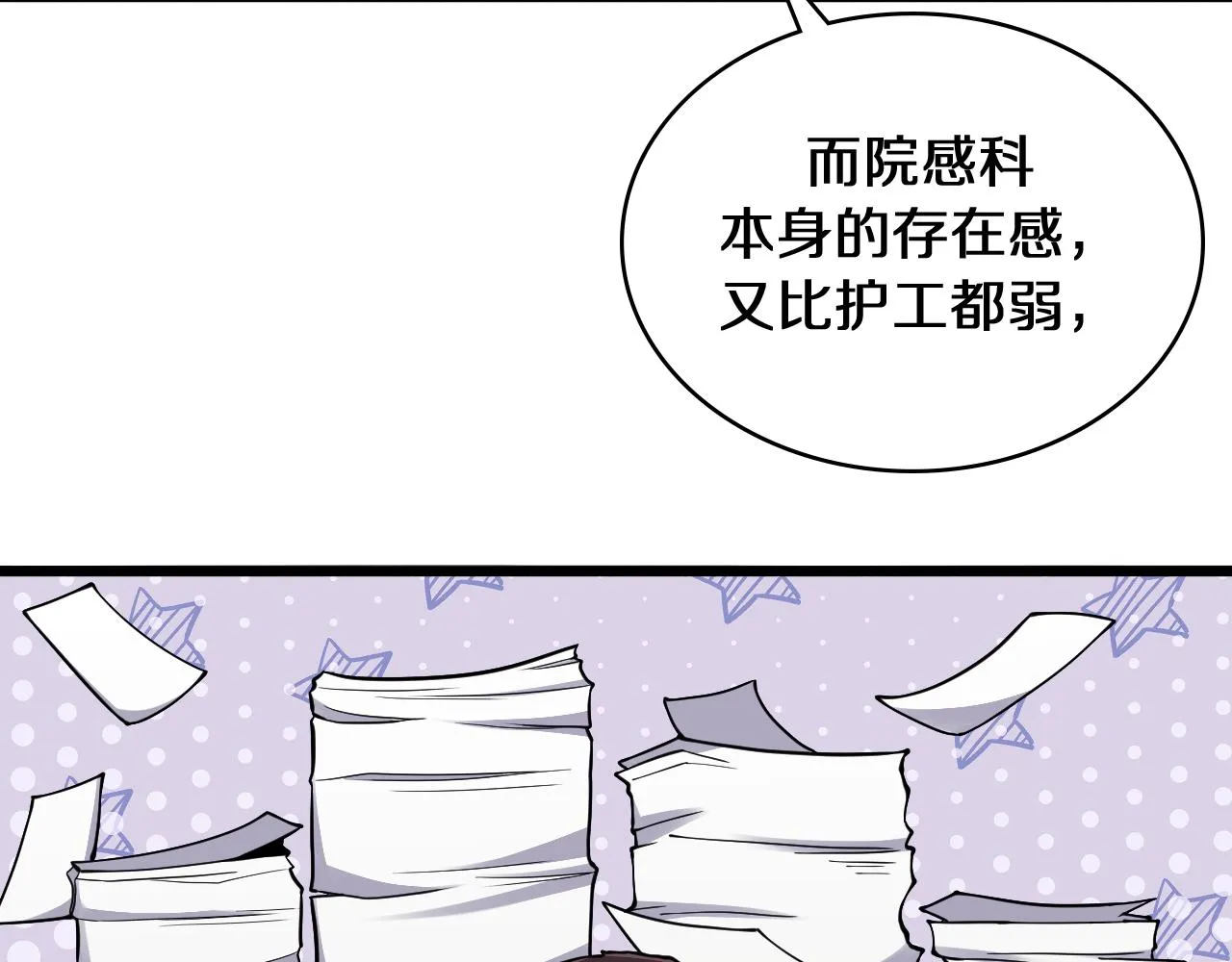 第134话 先遣队 第50页