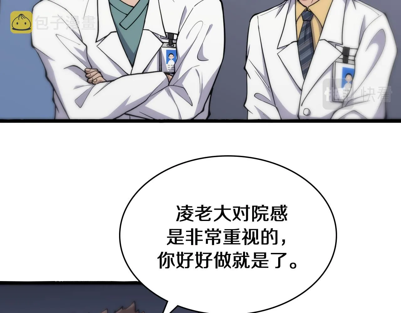 第134话 先遣队 第53页