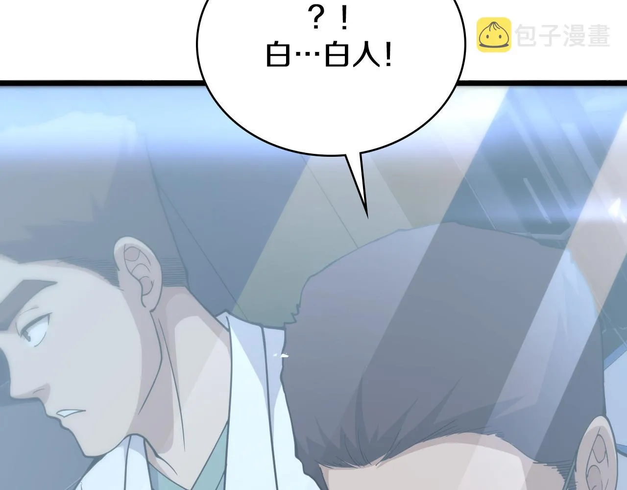 第134话 先遣队 第59页