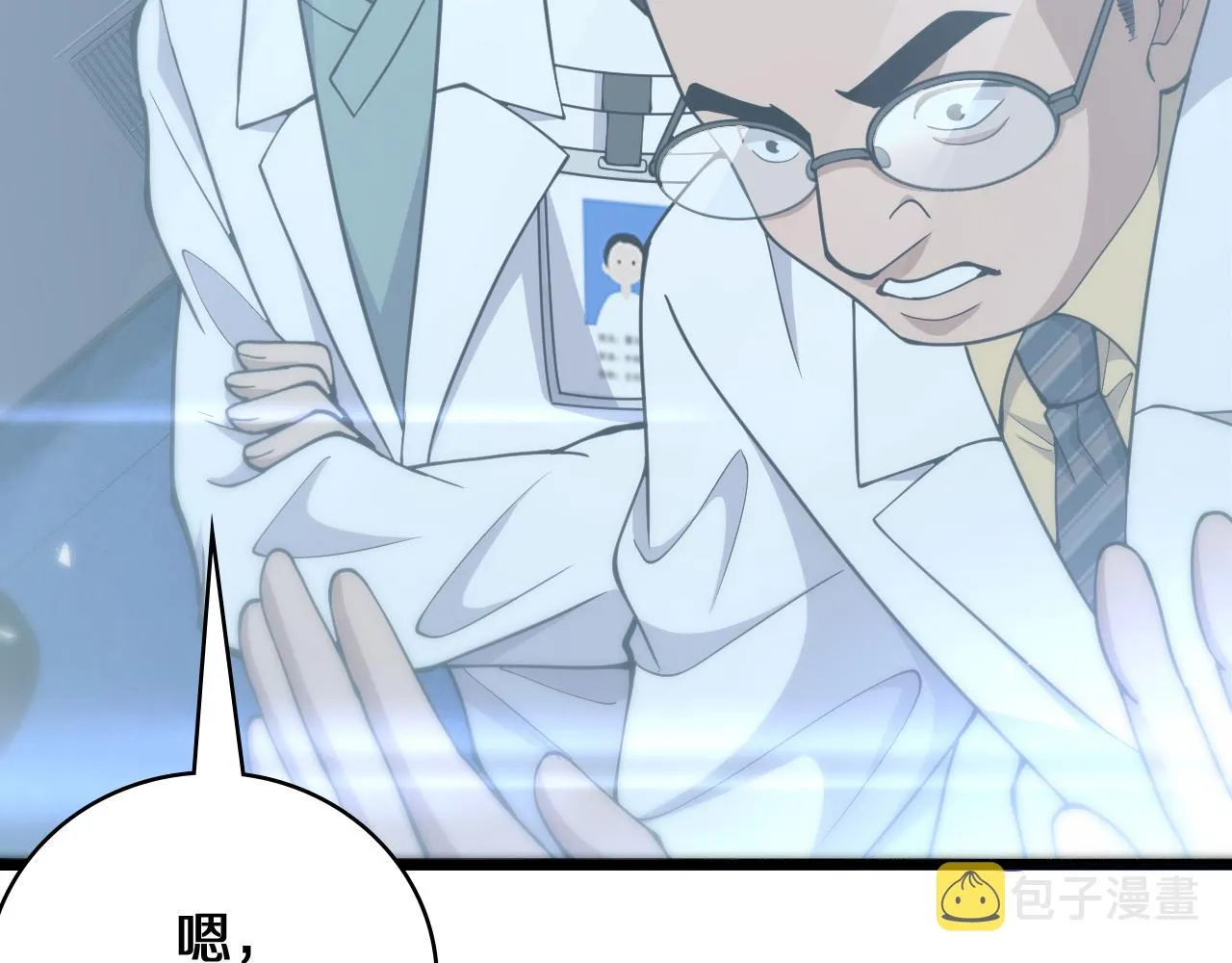 第134话 先遣队 第60页