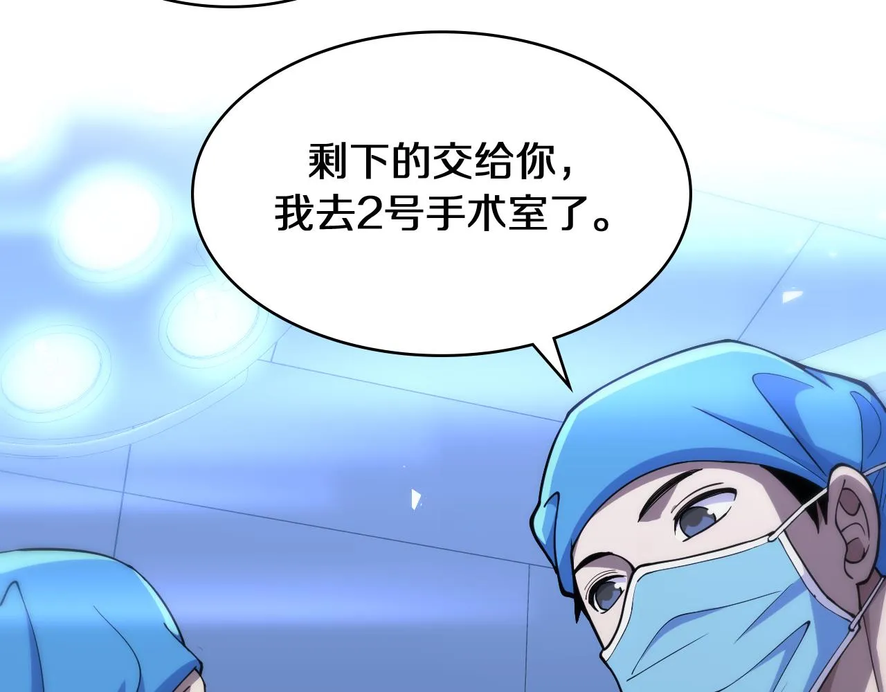 第134话 先遣队 第63页