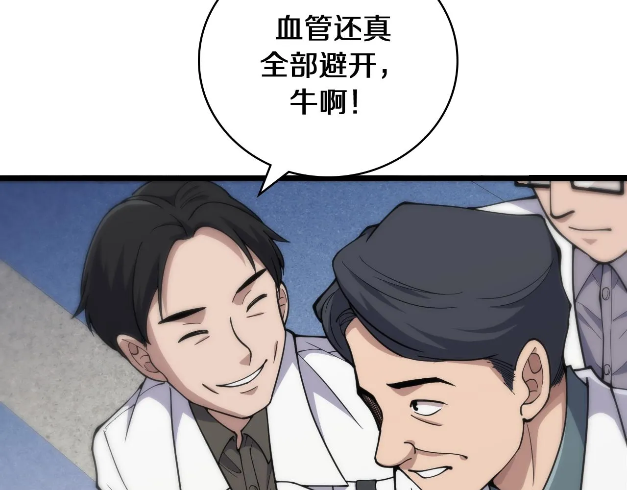 第134话 先遣队 第65页