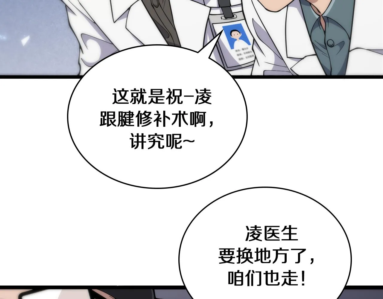 第134话 先遣队 第66页