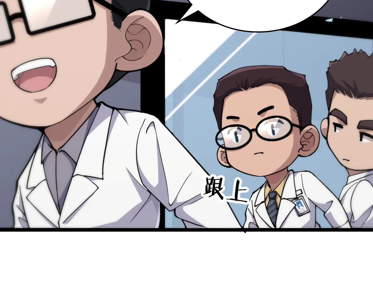 第134话 先遣队 第67页