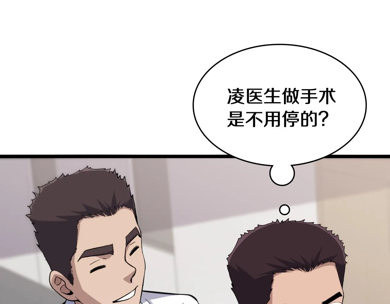 第134话 先遣队 第68页