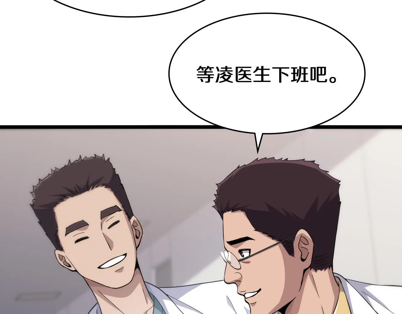 第134话 先遣队 第70页