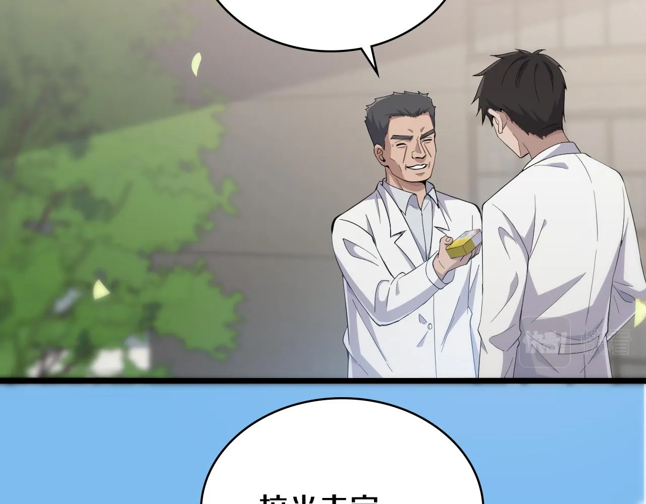 第134话 先遣队 第77页