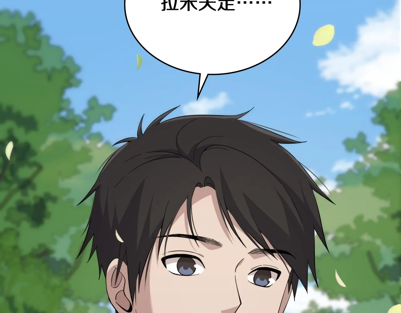 第134话 先遣队 第78页