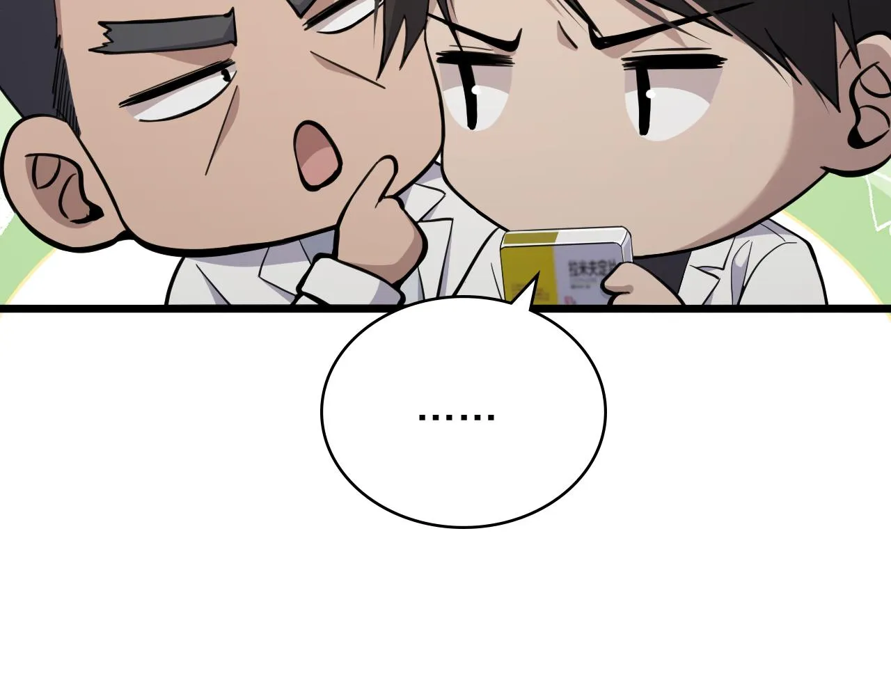 第134话 先遣队 第83页