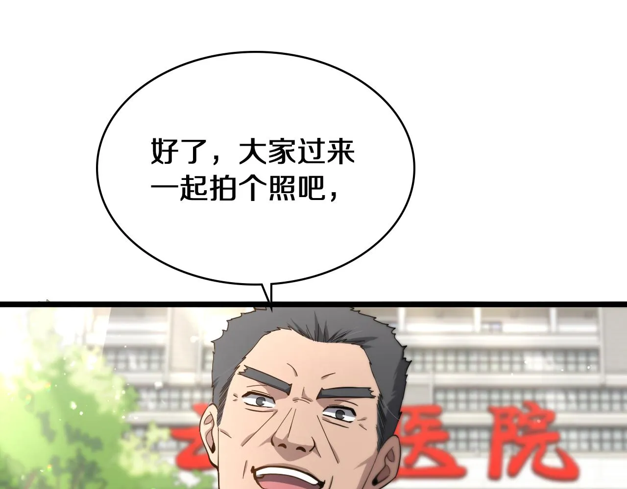 第134话 先遣队 第84页