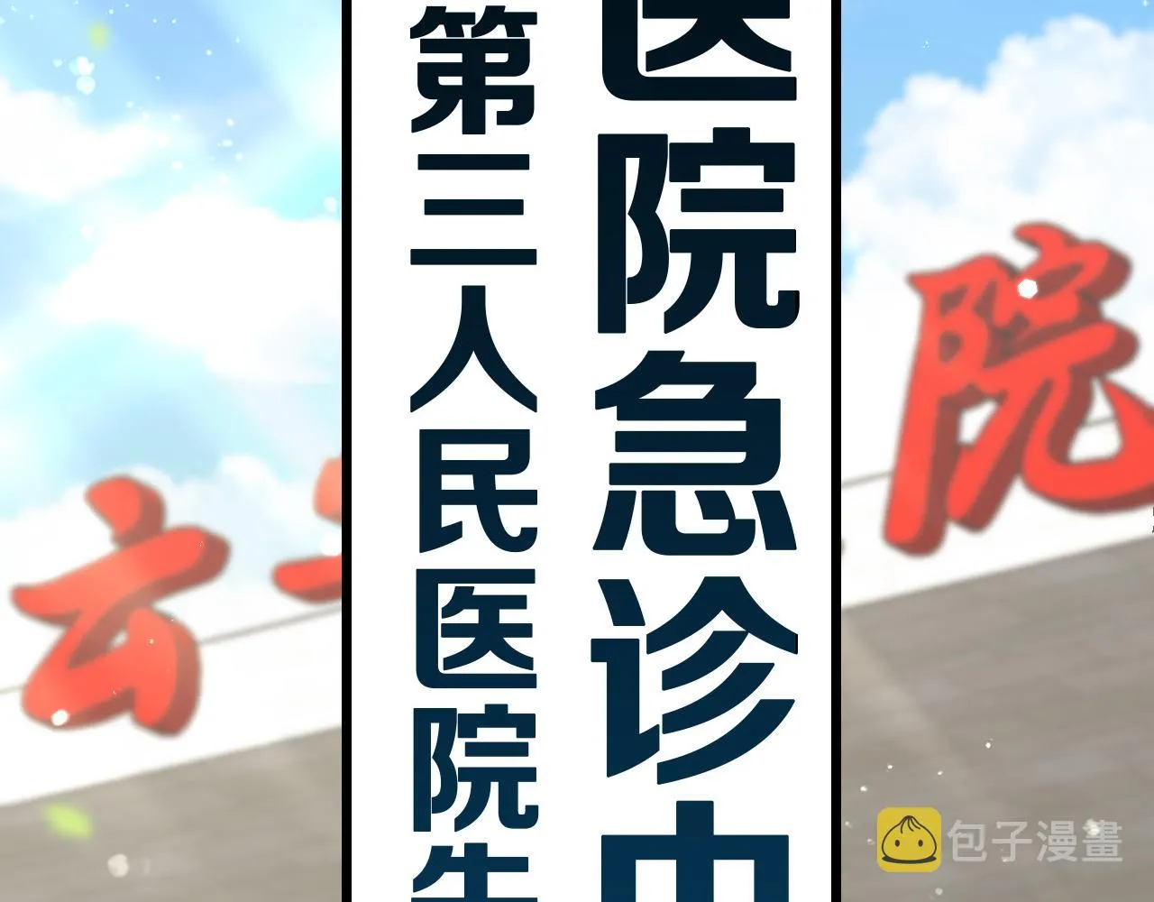 第134话 先遣队 第87页