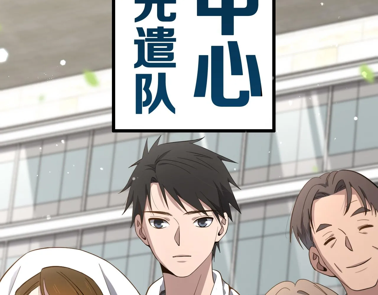 第134话 先遣队 第88页